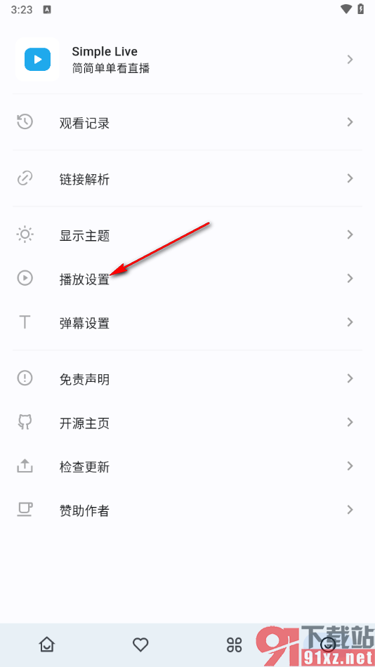 simple live播放器app提高播放清晰度的方法