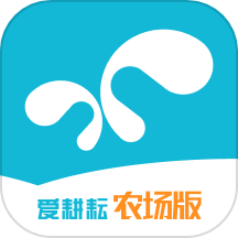 爱耕耘农场版app v3.1.0