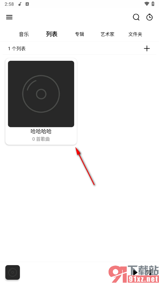 Rplayer播放器手机版创建一个新的播放列表的方法