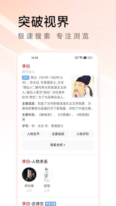 万能浏览器app(3)