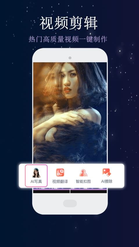 视频快剪编辑手机版(3)