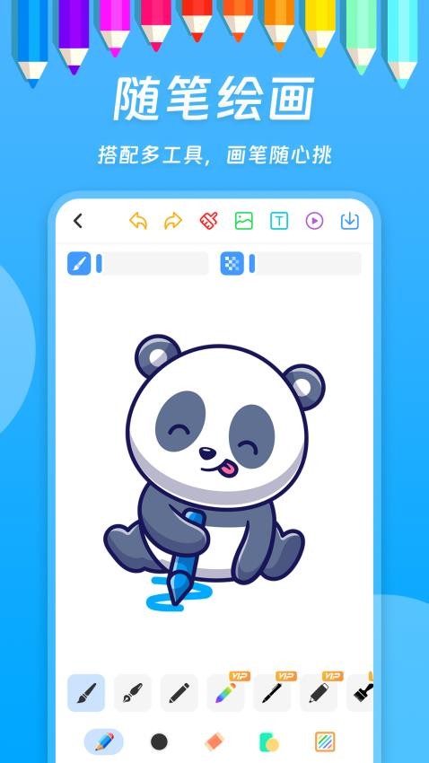 小小画板手机版(4)