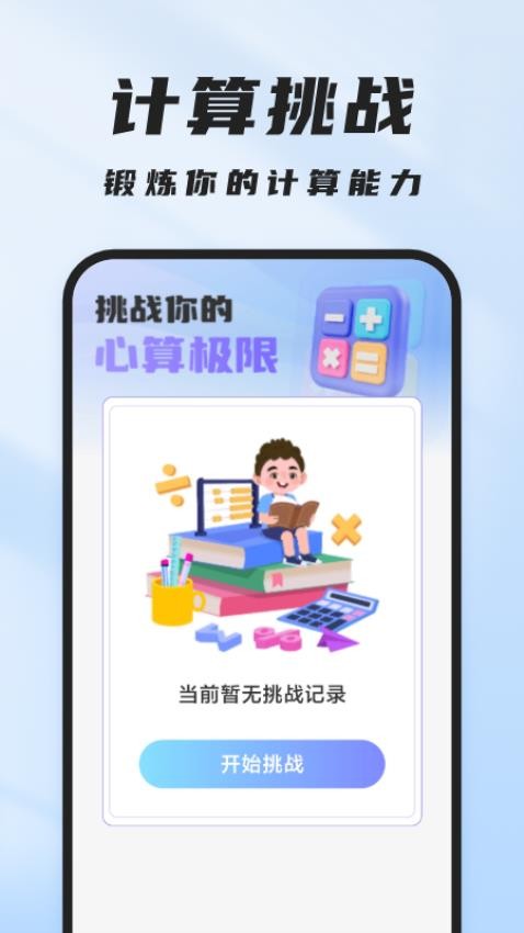 飞速管理卫士app(4)