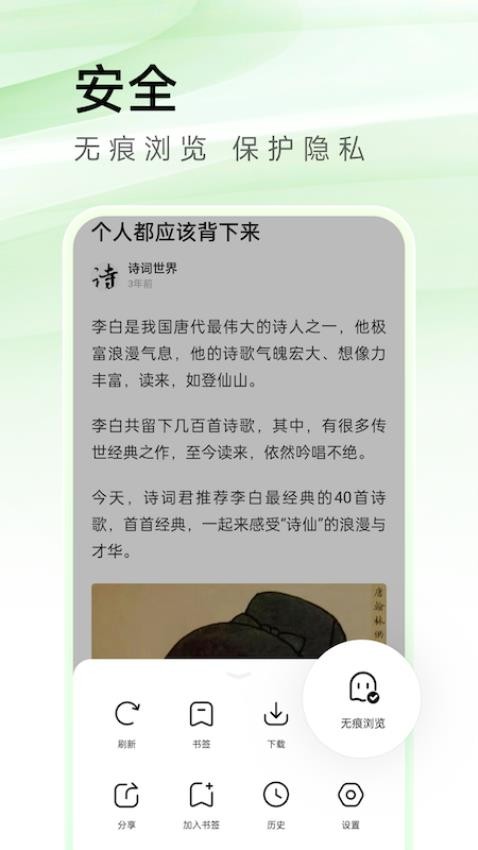 万能浏览器app(4)