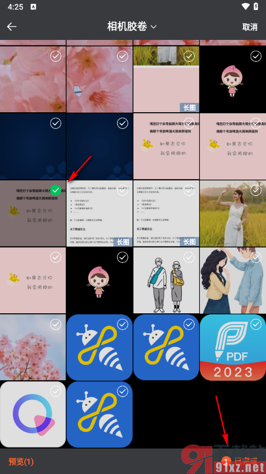 蘑菇易办公app识别图片中表格的方法