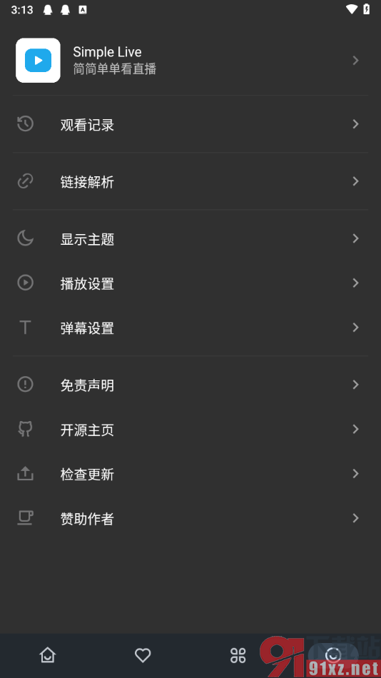 simple live播放器手机版设置主题外观的方法