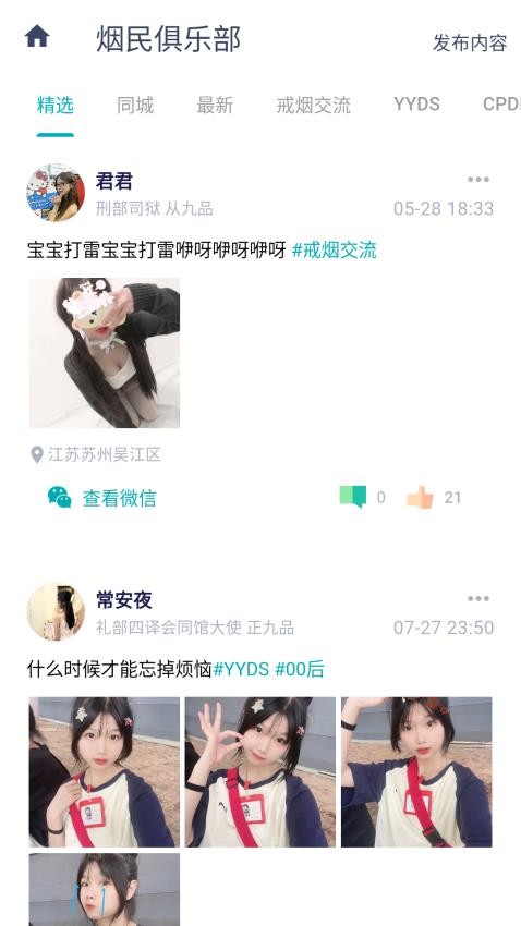 今日抽烟免费版v5.3.6截图5
