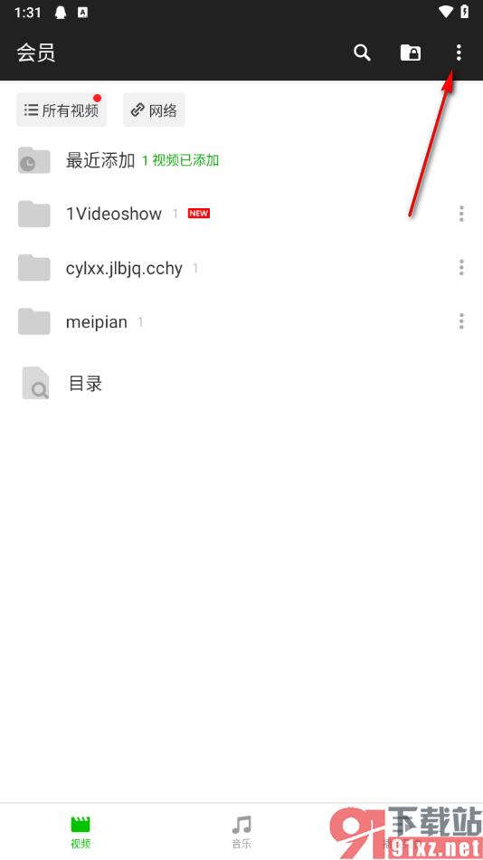 XPlayer播放器手机版设置播放时显示剩余时间的方法