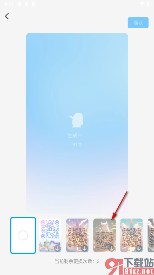 手机qq更改二维码风格样式的方法