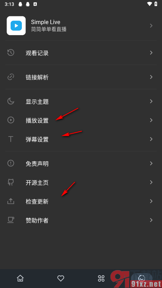 simple live播放器手机版设置主题外观的方法