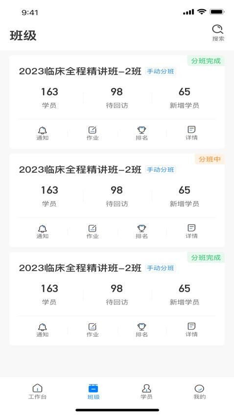 昭昭督学app(4)