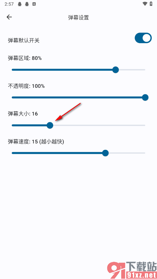 simple live播放器手机版调整弹幕大小的方法