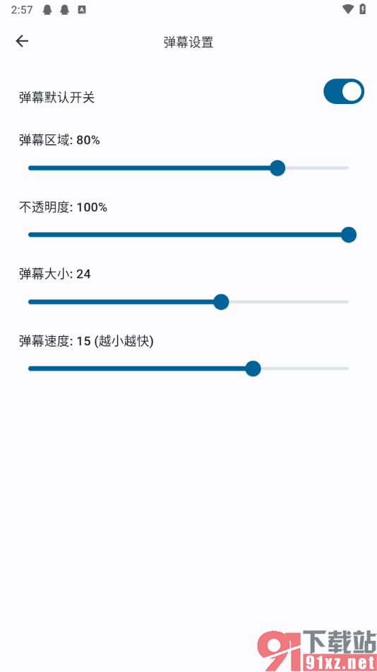 simple live播放器手机版调整弹幕大小的方法