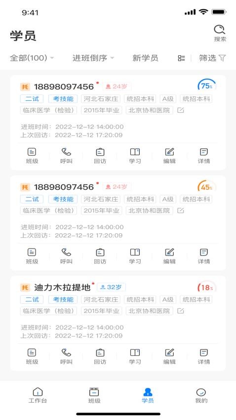 昭昭督学app(3)