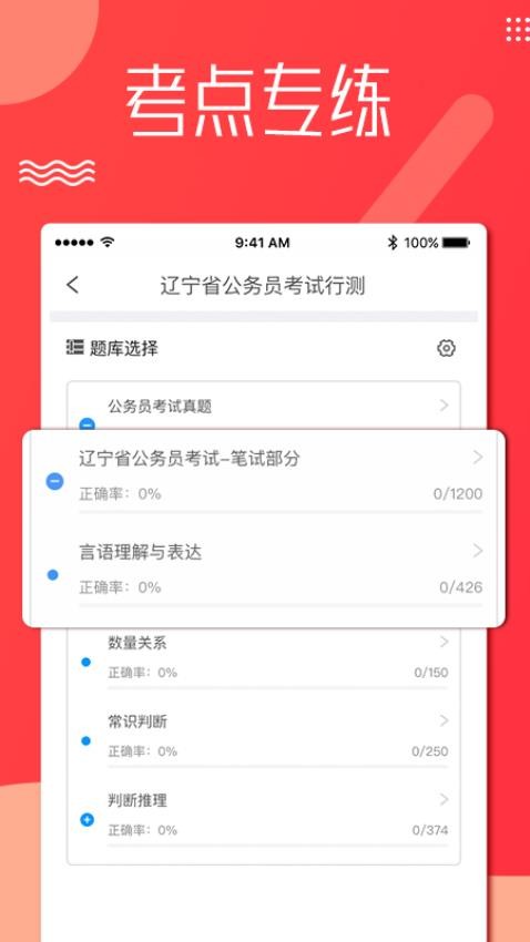 科信教育app(2)