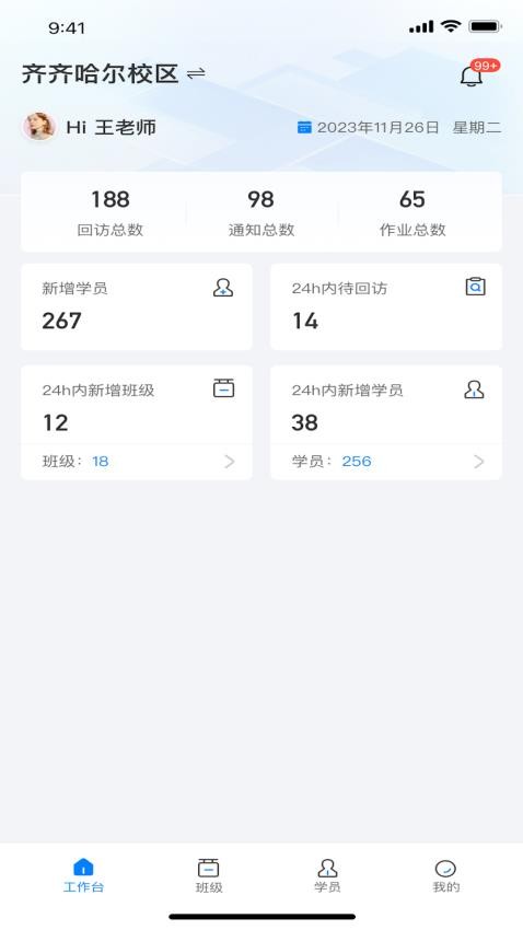 昭昭督学app(2)