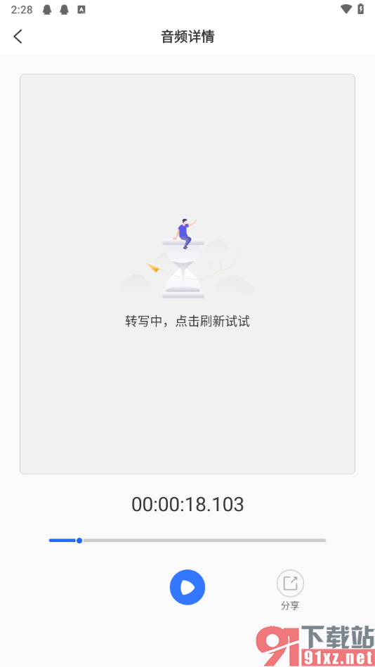 蘑菇易办公app将音频转成文字的方法