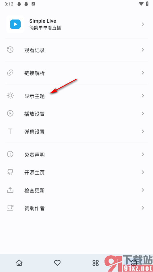simple live播放器手机版设置主题外观的方法