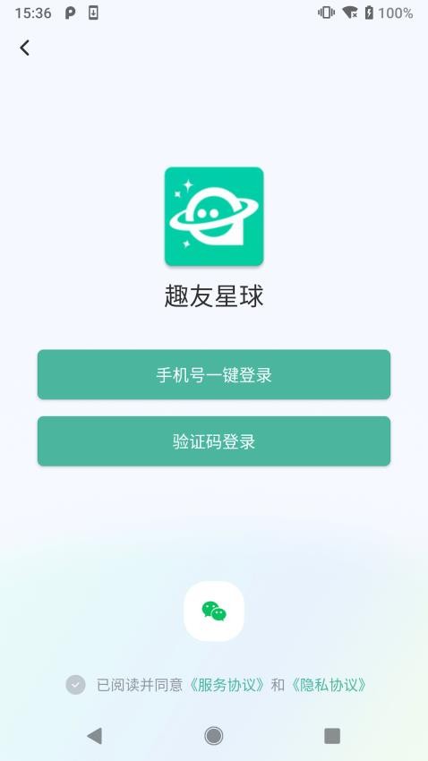 趣友星球官网版v1.3.0(2)