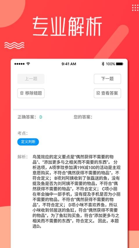 科信教育app(3)