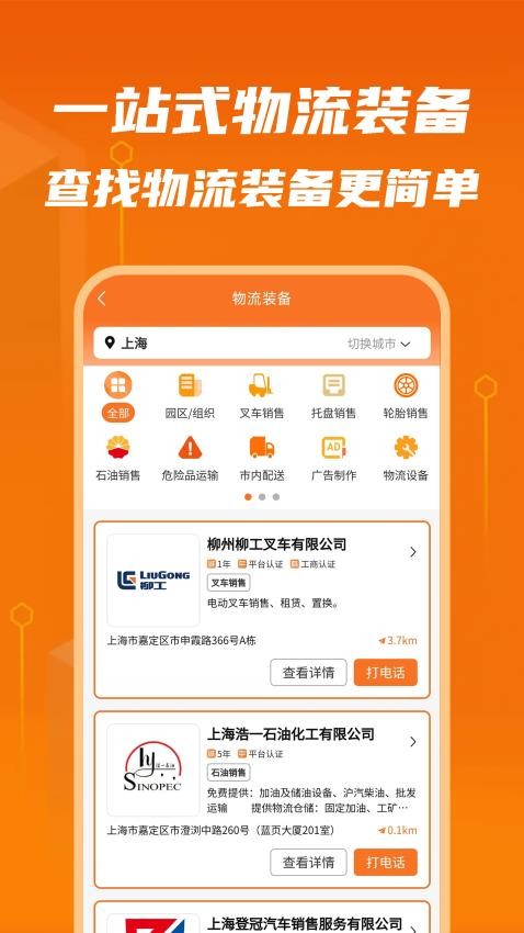 物满满货主app(2)