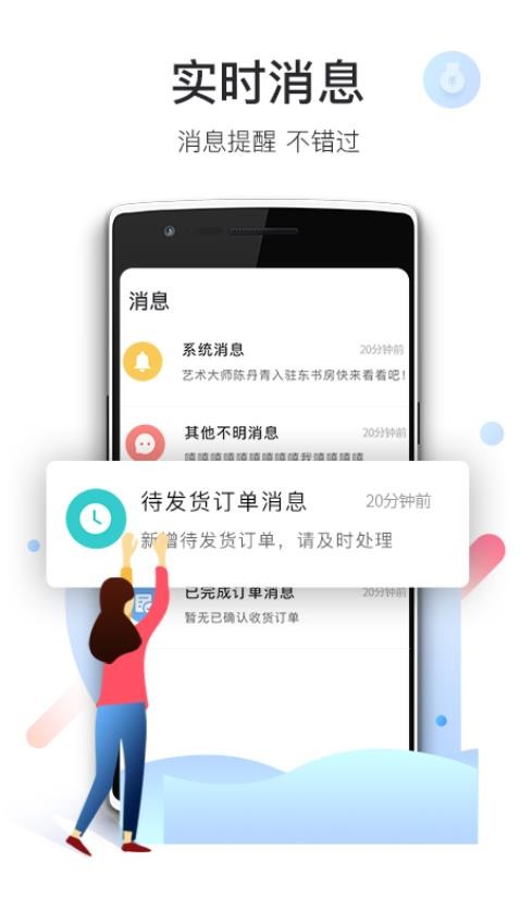 爱特云商家端app(2)