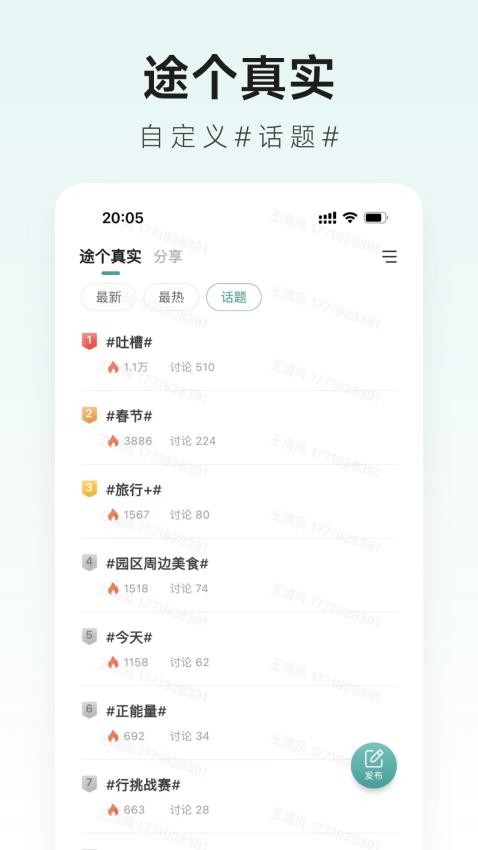 捷途智汇app(1)