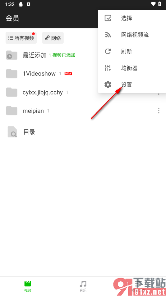 XPlayer播放器手机版设置播放时显示剩余时间的方法