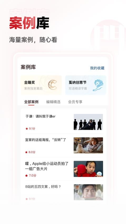 广告门app(3)