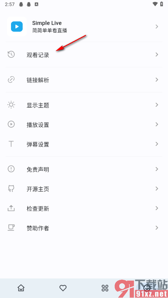 simple live播放器app删除观看记录的方法