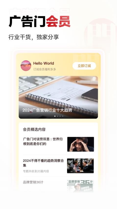 广告门app(1)