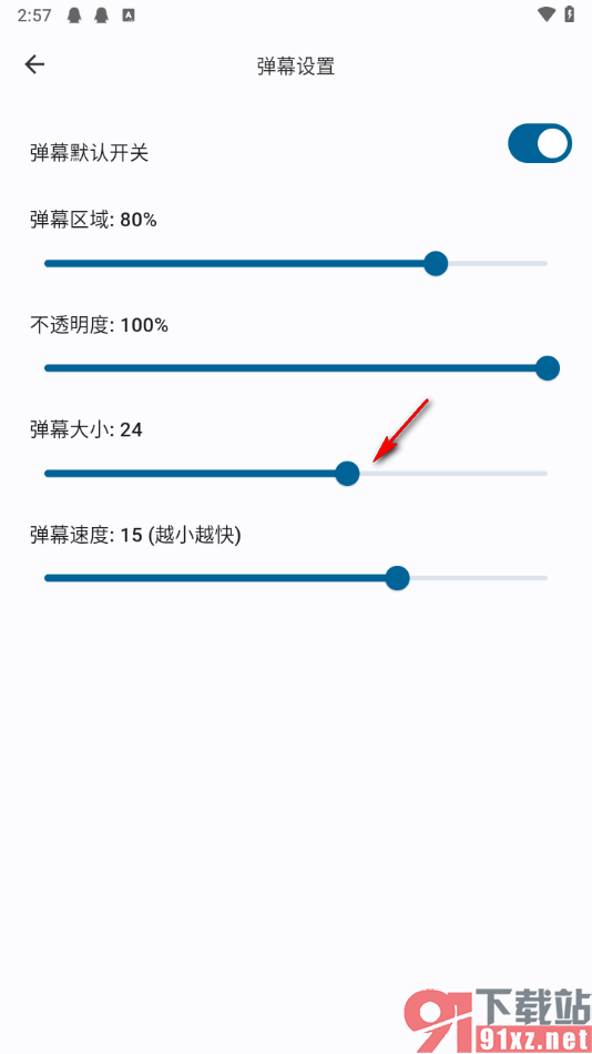 simple live播放器手机版调整弹幕大小的方法