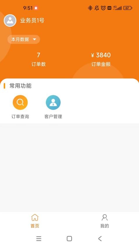 牙慧邦官方版v2.2.6(4)