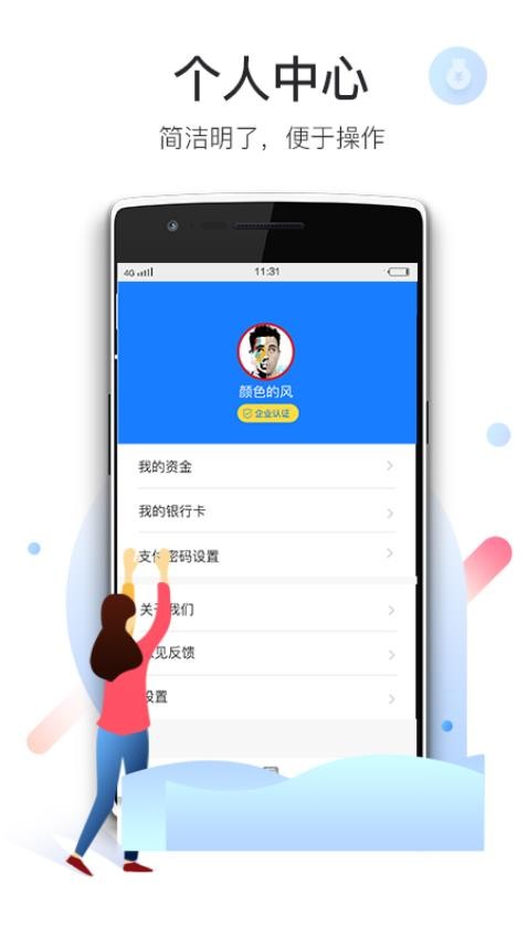 爱特云商家端app(4)