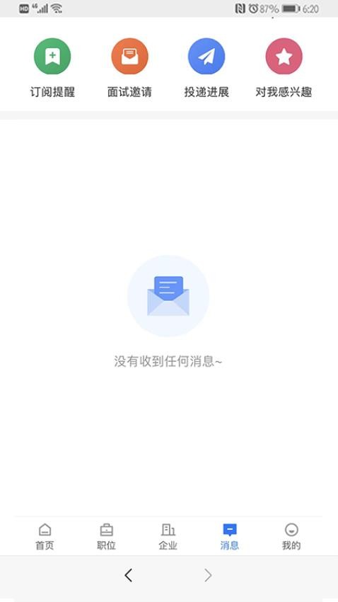 宁夏招聘app(1)