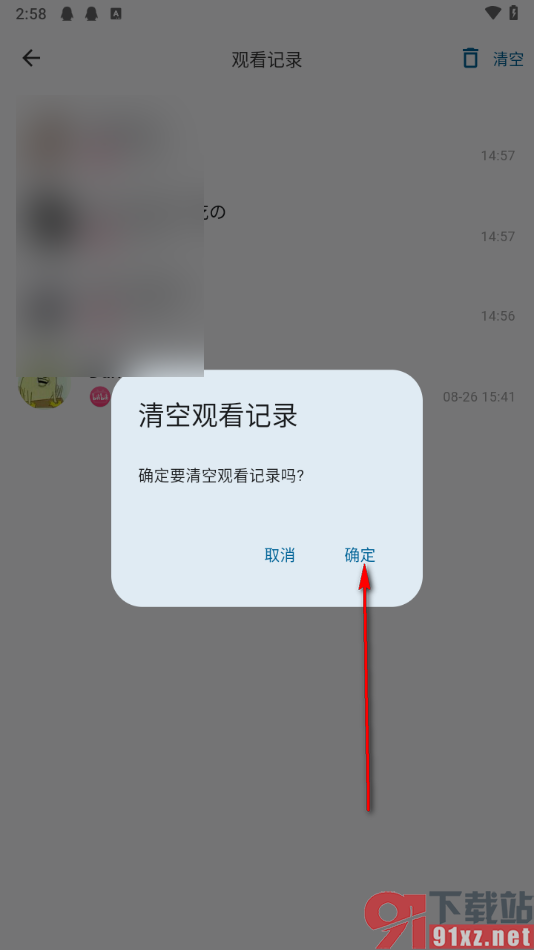 simple live播放器app删除观看记录的方法