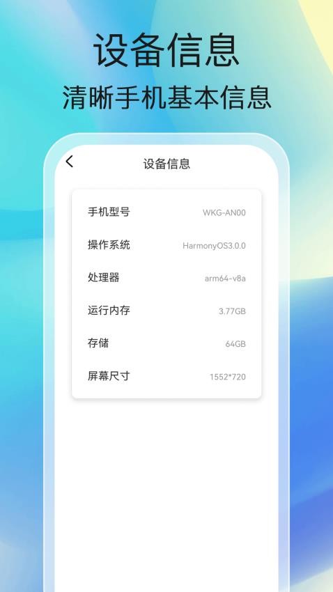 步步达人最新版v1.0.0截图1