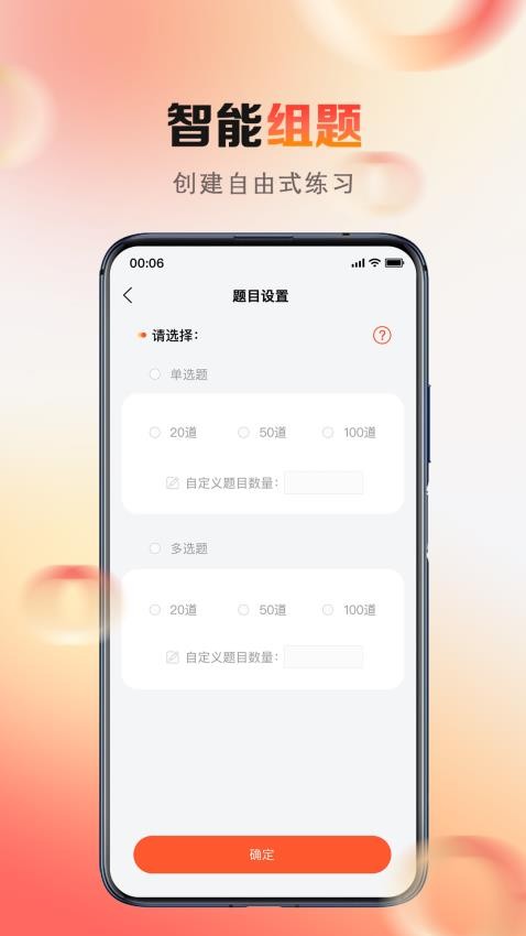 心理系app(5)