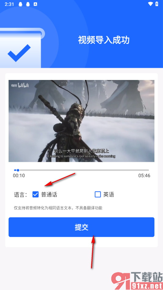 蘑菇易办公app提取视频的方法