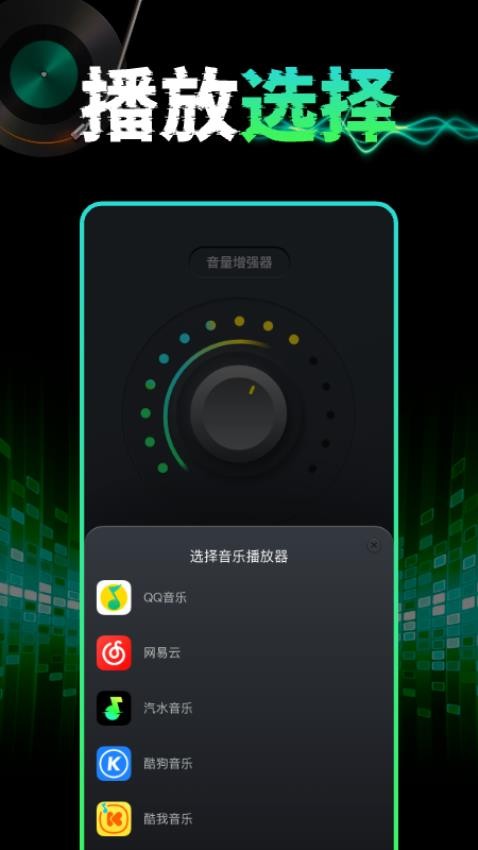 手机音量扩音器app(4)