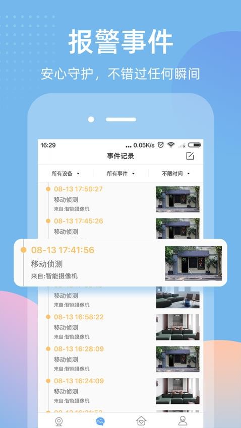 智蛮牛app(2)