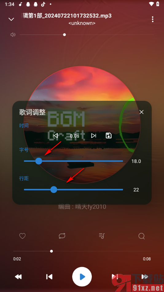 Rplayer播放器app设置歌词字号和行距的方法