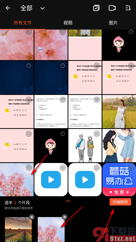 乐秀视频编辑器app添加视频片段的方法