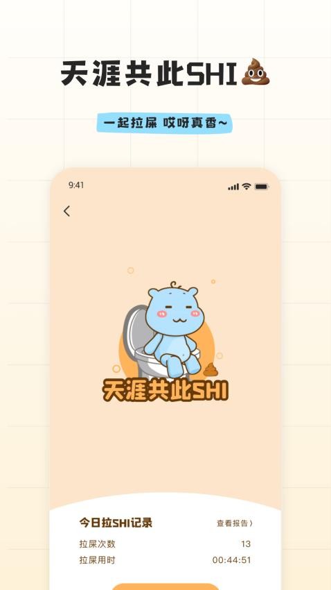 幸识app(3)