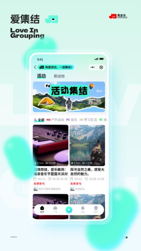 爱金华app(3)