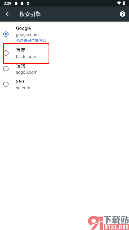 谷歌浏览器手机版将Google搜索切换成百度的方法