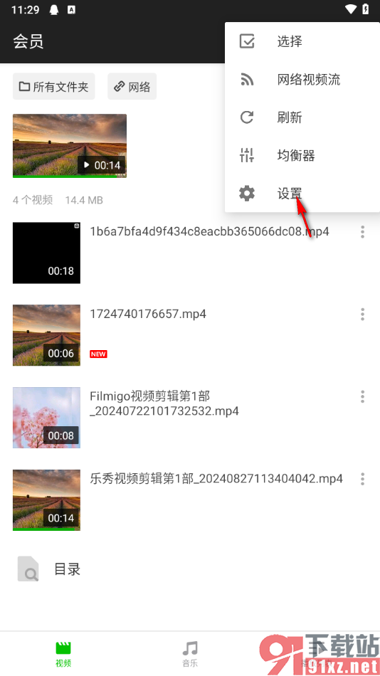 XPlayer播放器app设置快进快退时长的方法