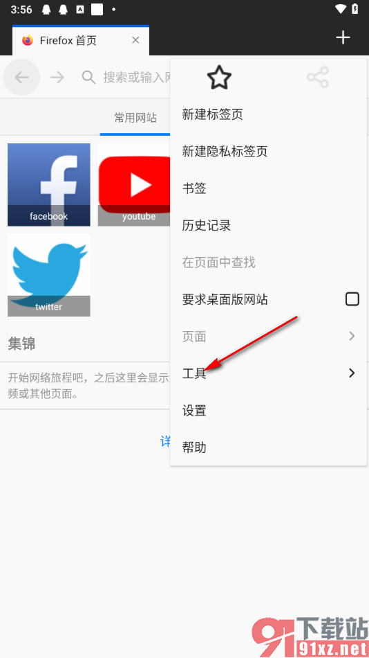 火狐浏览器手机版安装翻译插件的方法