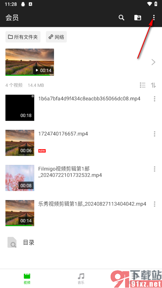 XPlayer播放器app设置快进快退时长的方法