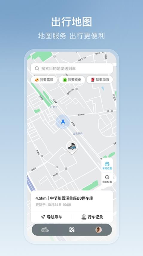 Vala多功能车app(1)